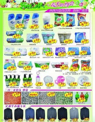 用光影詮釋潔凈與美好 洗化產(chǎn)品單頁(yè)圖片素材的藝術(shù)與策略