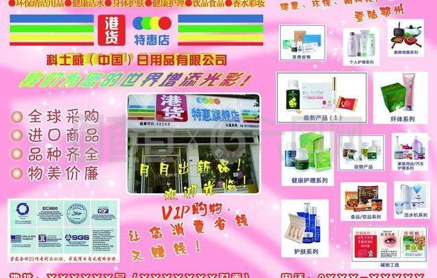 港貨日用品的獨(dú)特魅力 精選圖片與實(shí)用指南